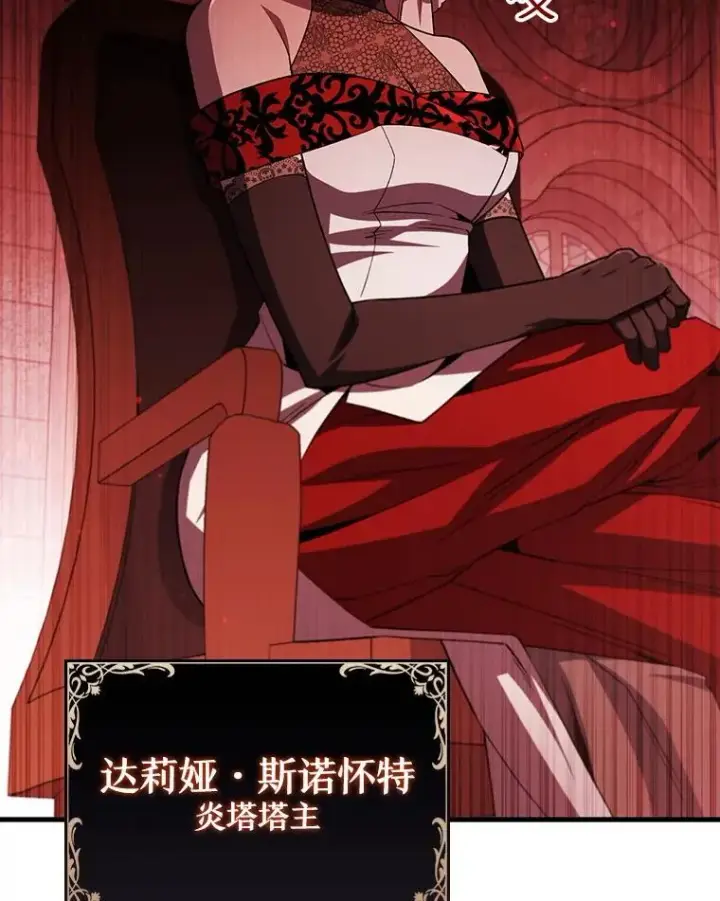 《吞龙魔法师》53.证明自己图25