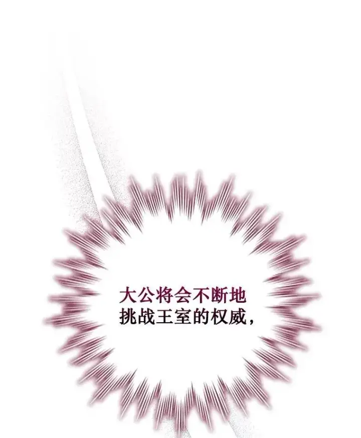 《吞龙魔法师》53.证明自己图29