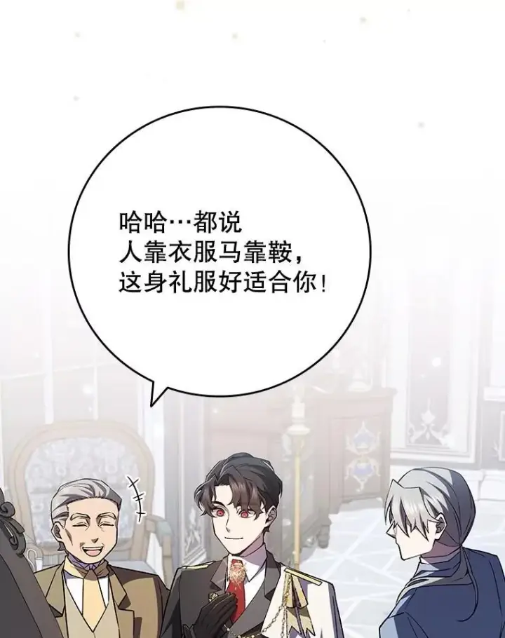 《吞龙魔法师》53.证明自己图36
