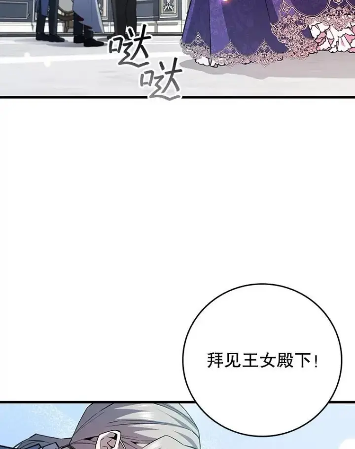 《吞龙魔法师》53.证明自己图39