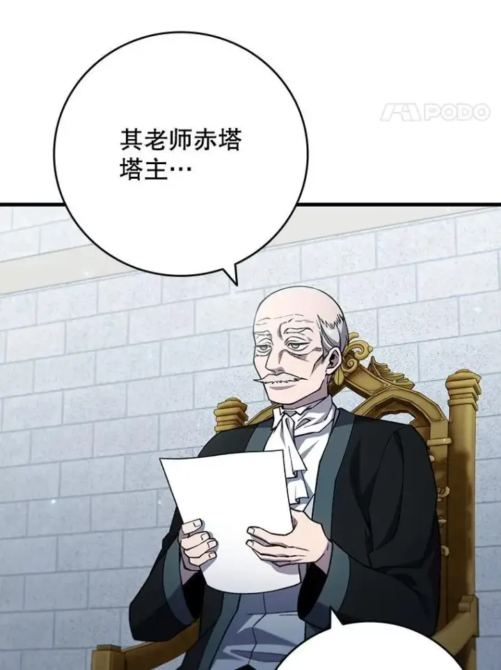 《吞龙魔法师》53.证明自己图4