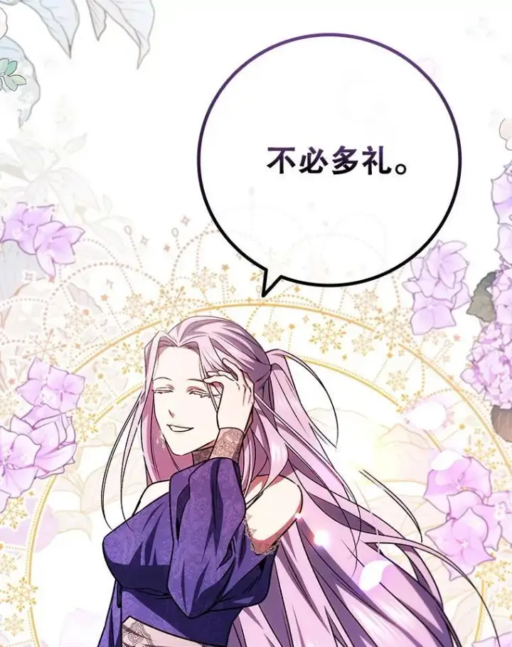 《吞龙魔法师》53.证明自己图41