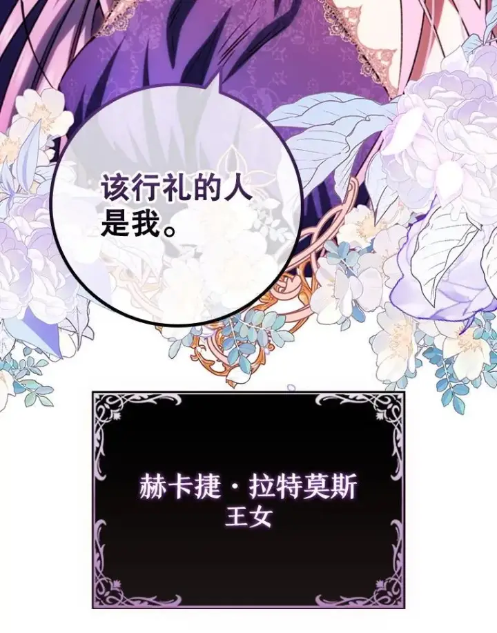 《吞龙魔法师》53.证明自己图43