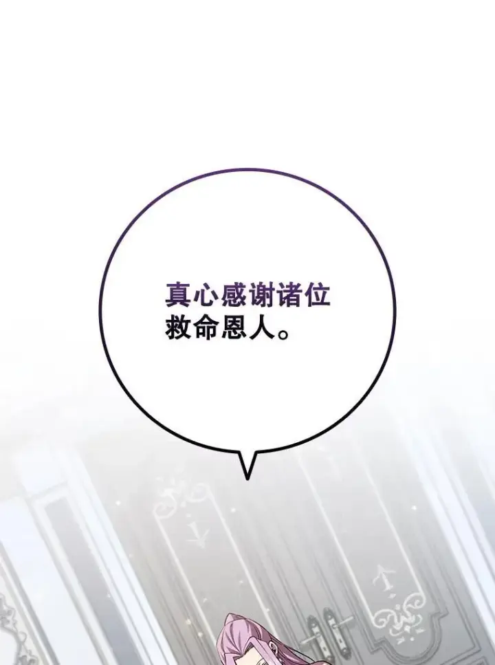 《吞龙魔法师》53.证明自己图44