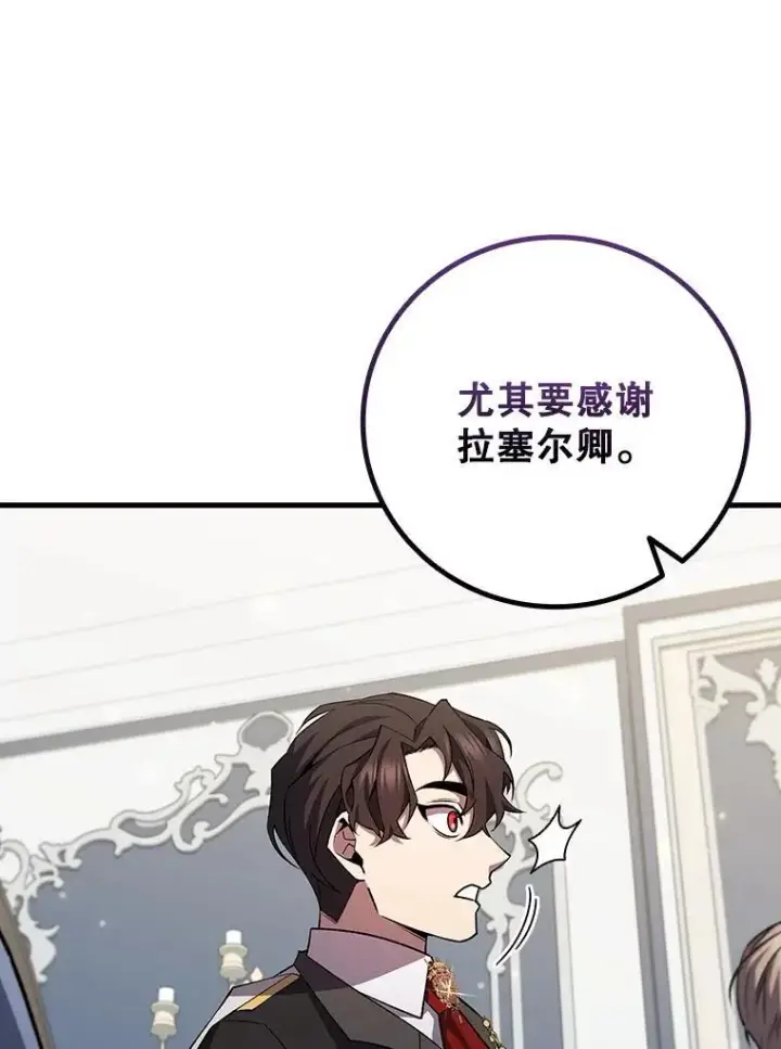 《吞龙魔法师》53.证明自己图46