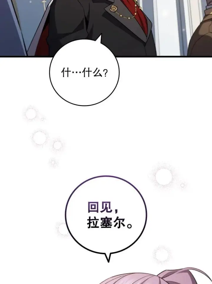 《吞龙魔法师》53.证明自己图47