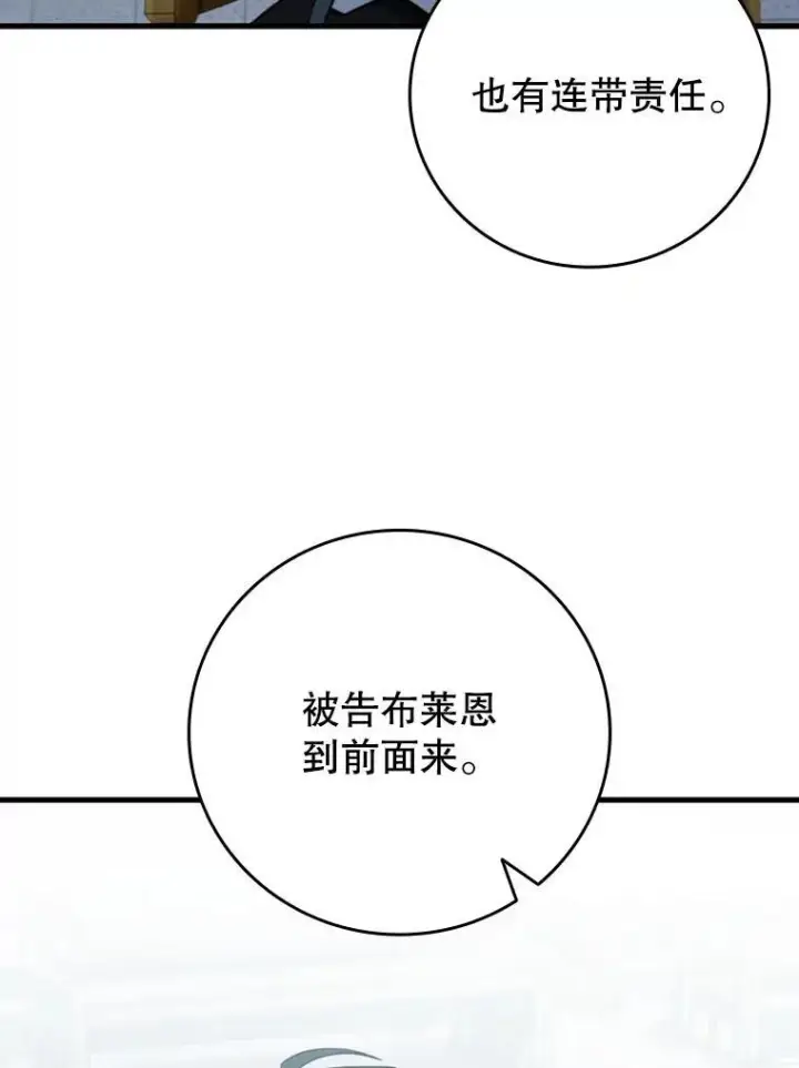 《吞龙魔法师》53.证明自己图5