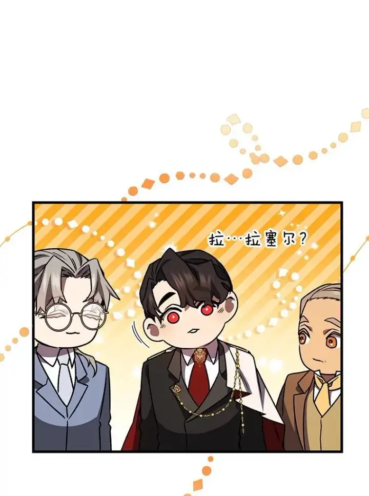 《吞龙魔法师》53.证明自己图50