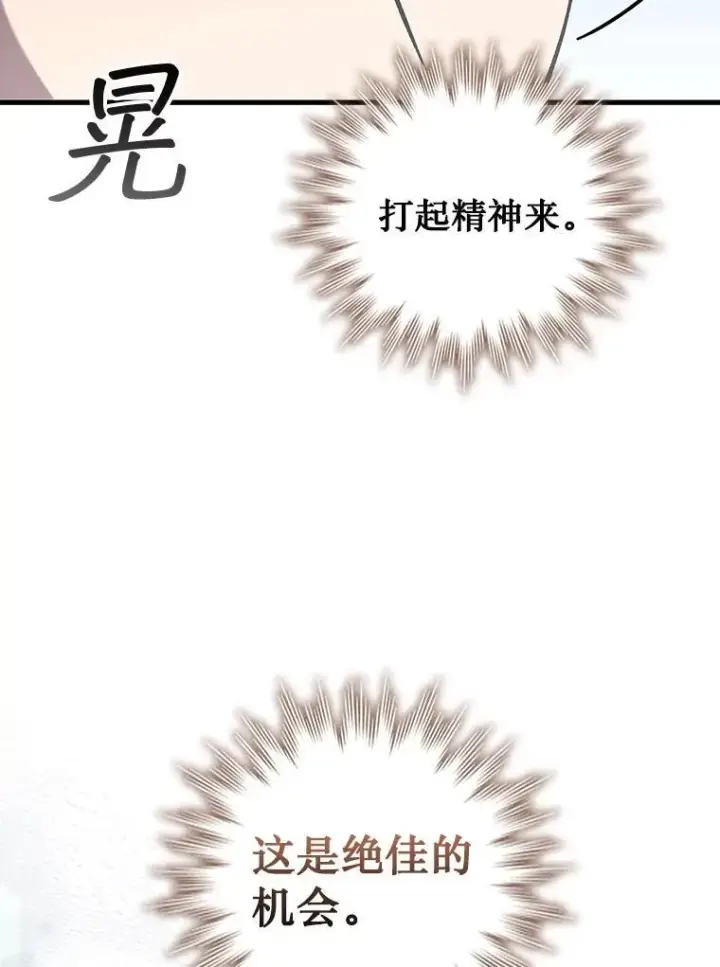《吞龙魔法师》53.证明自己图52