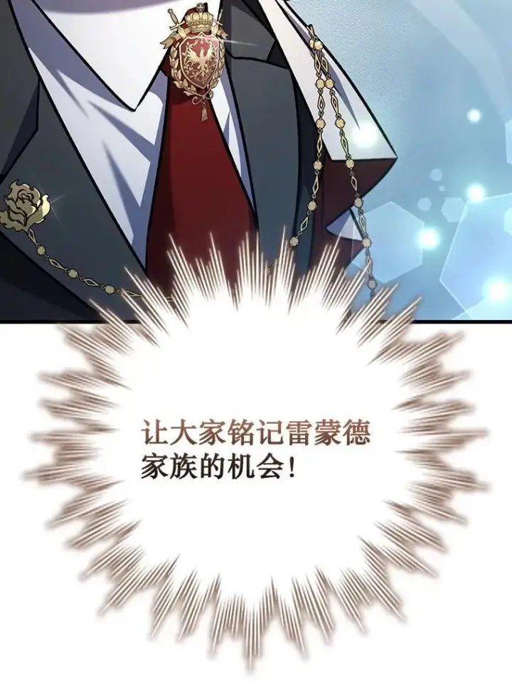 《吞龙魔法师》53.证明自己图54