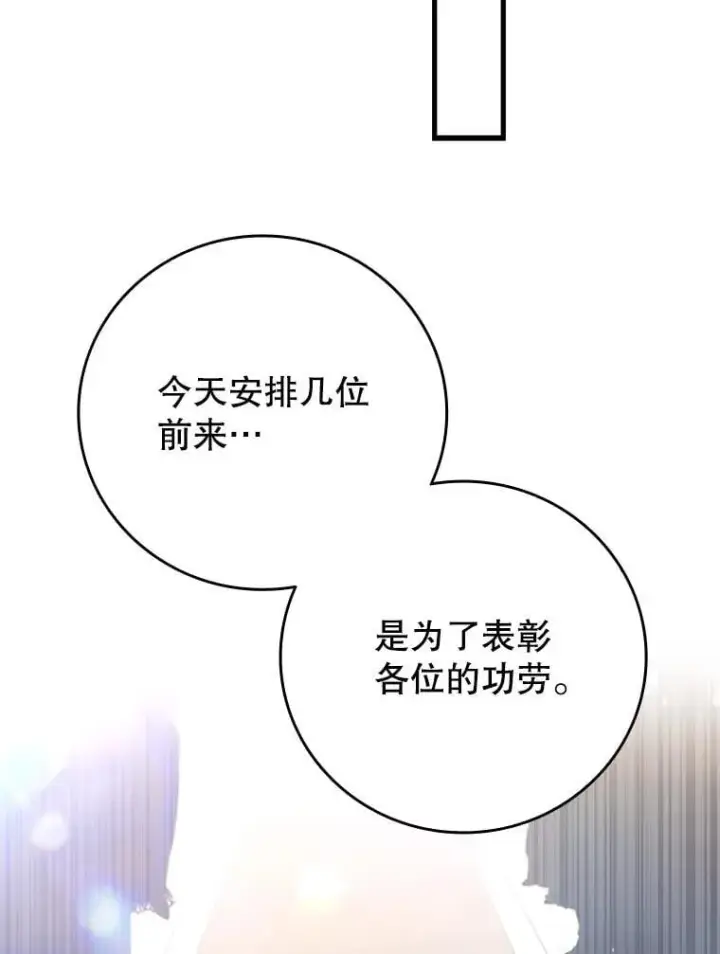 《吞龙魔法师》53.证明自己图56