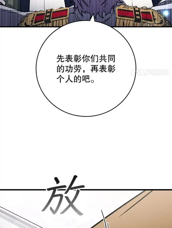 《吞龙魔法师》53.证明自己图58