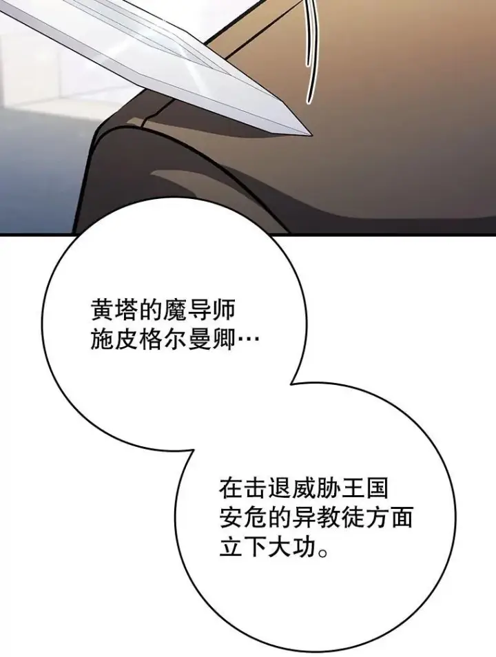 《吞龙魔法师》53.证明自己图59