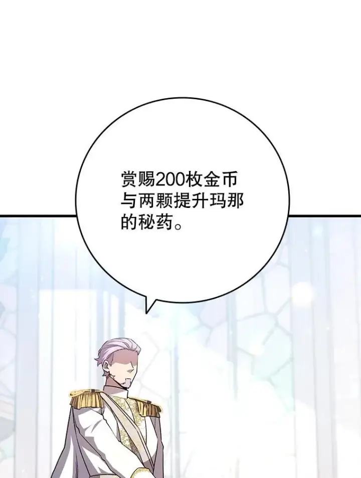 《吞龙魔法师》53.证明自己图60