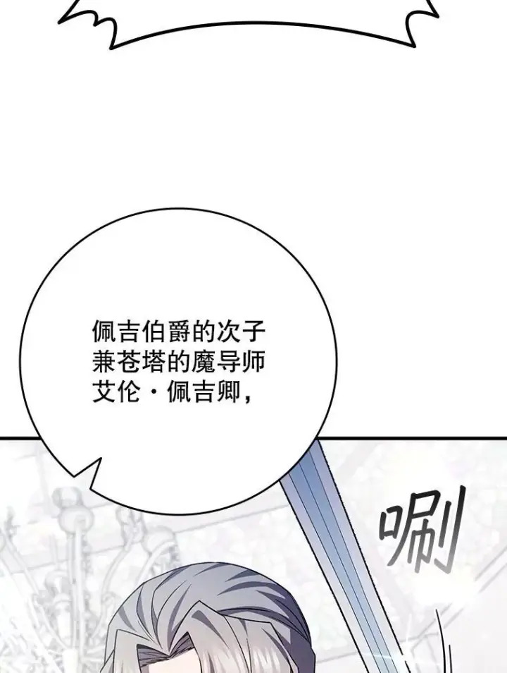《吞龙魔法师》53.证明自己图62