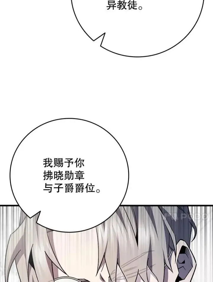 《吞龙魔法师》53.证明自己图64