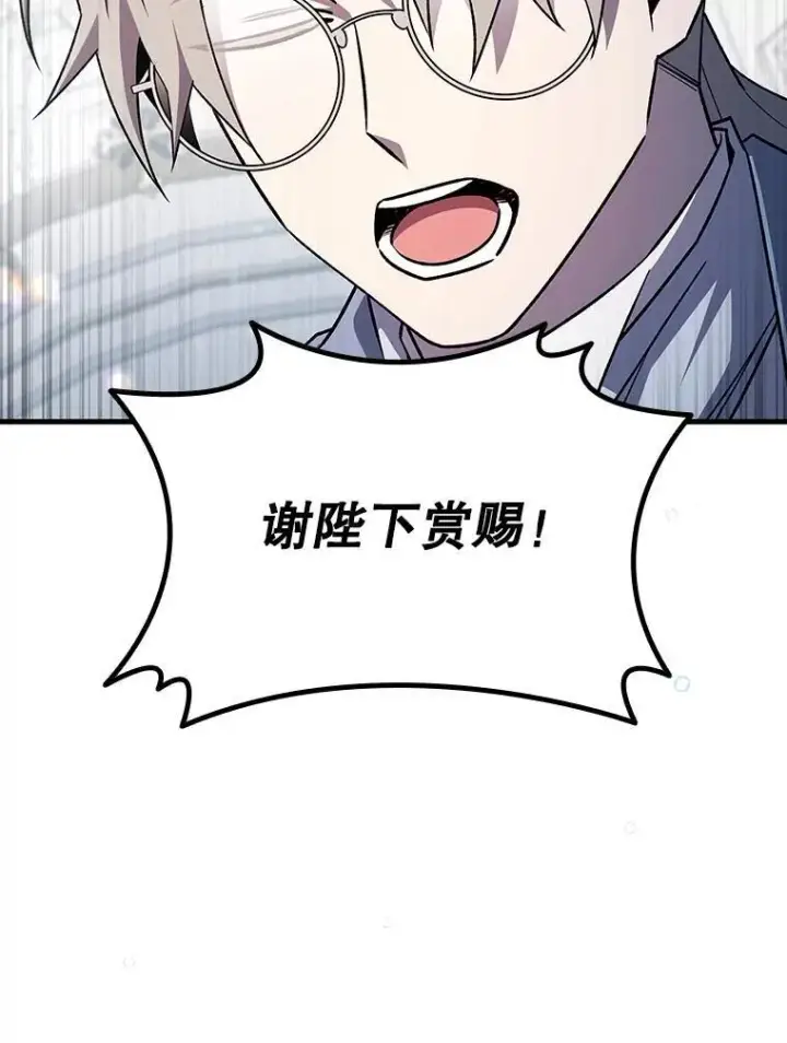 《吞龙魔法师》53.证明自己图65