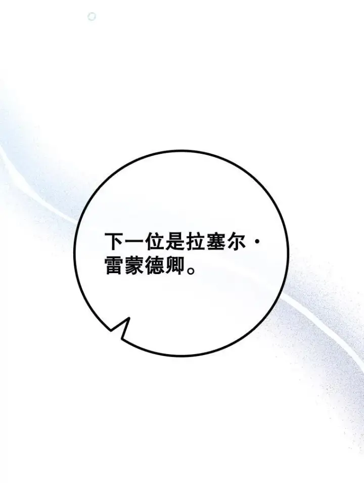 《吞龙魔法师》53.证明自己图66