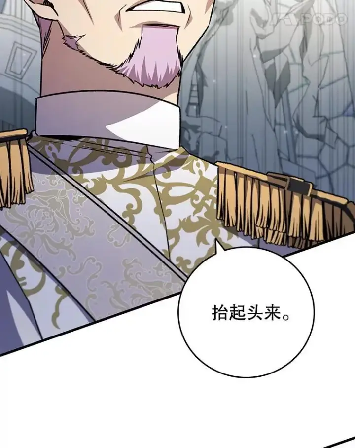 《吞龙魔法师》53.证明自己图68