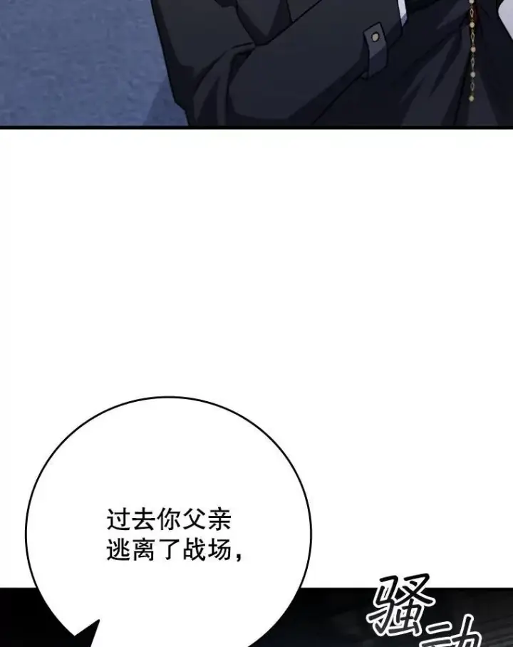 《吞龙魔法师》53.证明自己图70