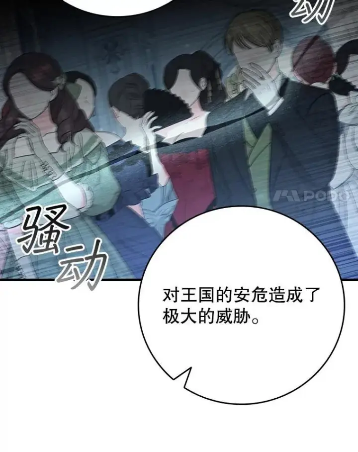《吞龙魔法师》53.证明自己图71