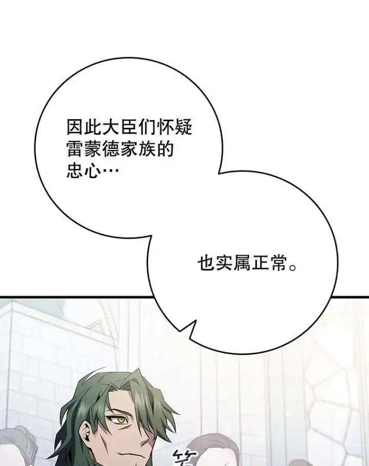 《吞龙魔法师》53.证明自己图72