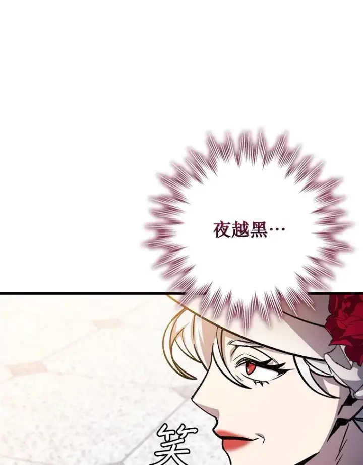 《吞龙魔法师》53.证明自己图79