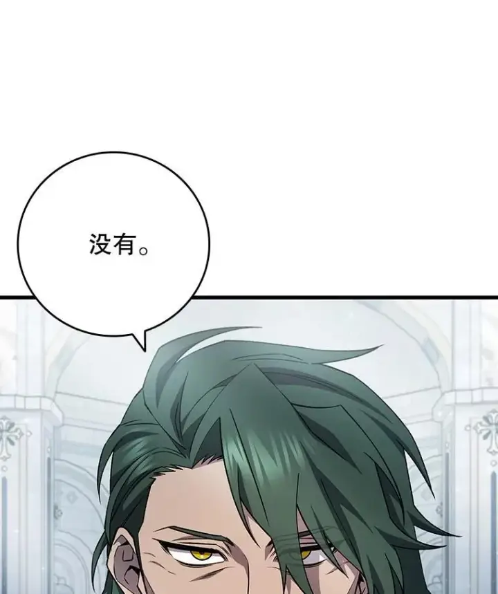 《吞龙魔法师》53.证明自己图8