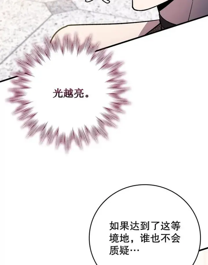 《吞龙魔法师》53.证明自己图80