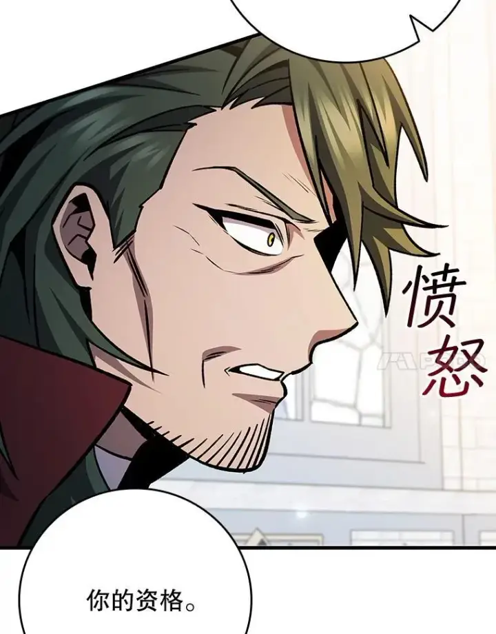《吞龙魔法师》53.证明自己图81