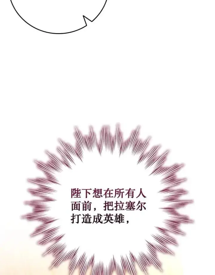 《吞龙魔法师》53.证明自己图82