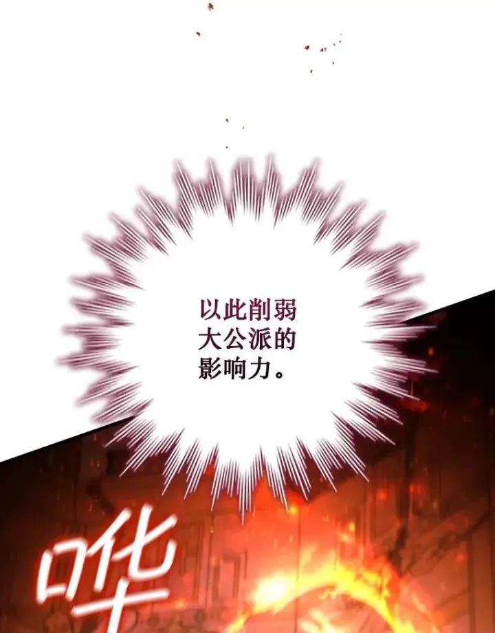 《吞龙魔法师》53.证明自己图85
