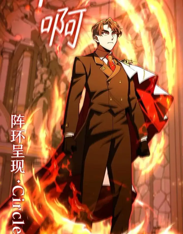 《吞龙魔法师》53.证明自己图86