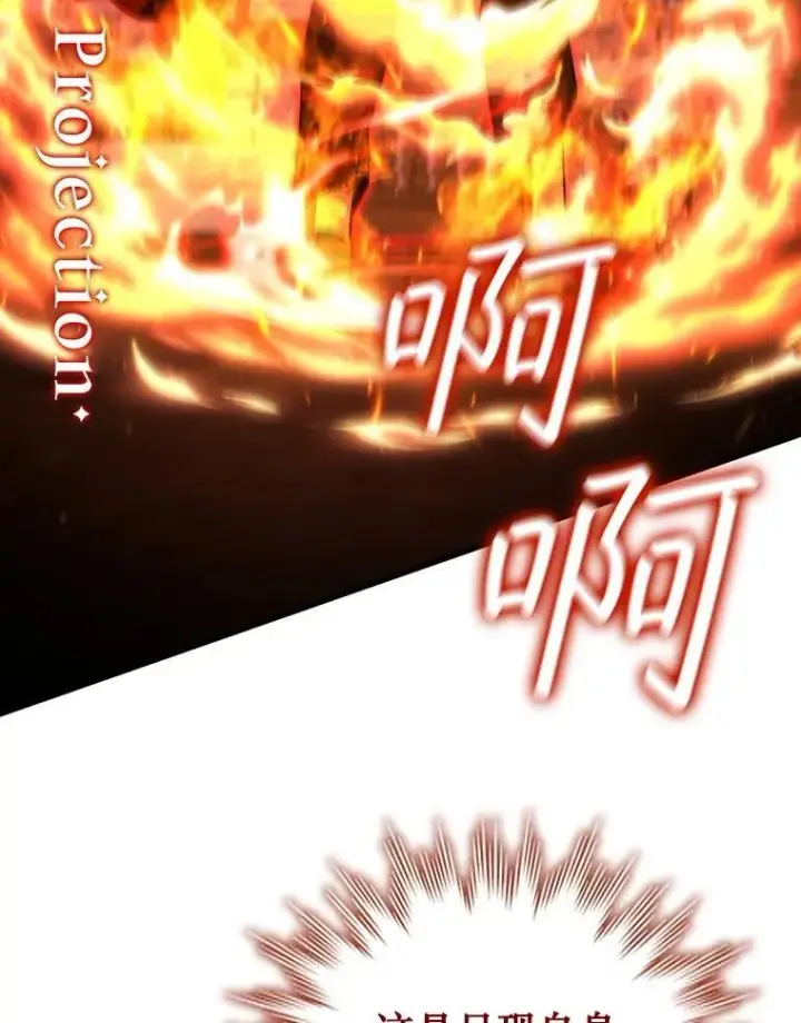 《吞龙魔法师》53.证明自己图87