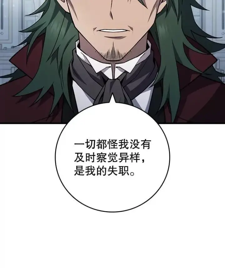 《吞龙魔法师》53.证明自己图9