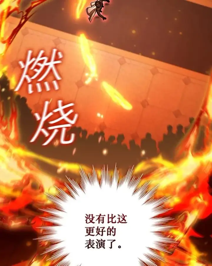 《吞龙魔法师》53.证明自己图92