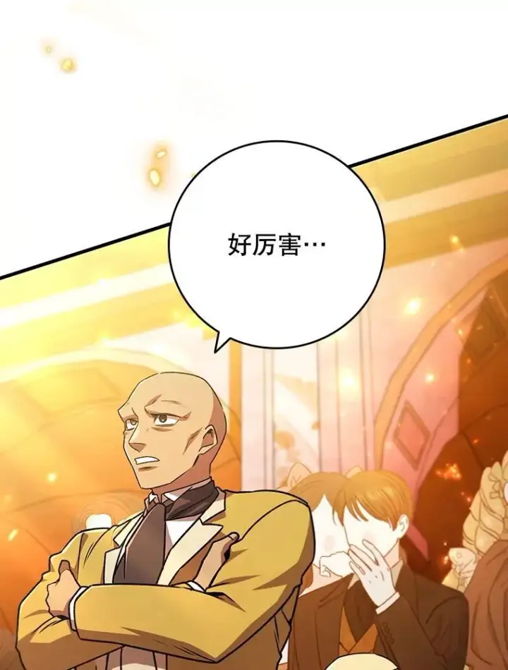 《吞龙魔法师》53.证明自己图97