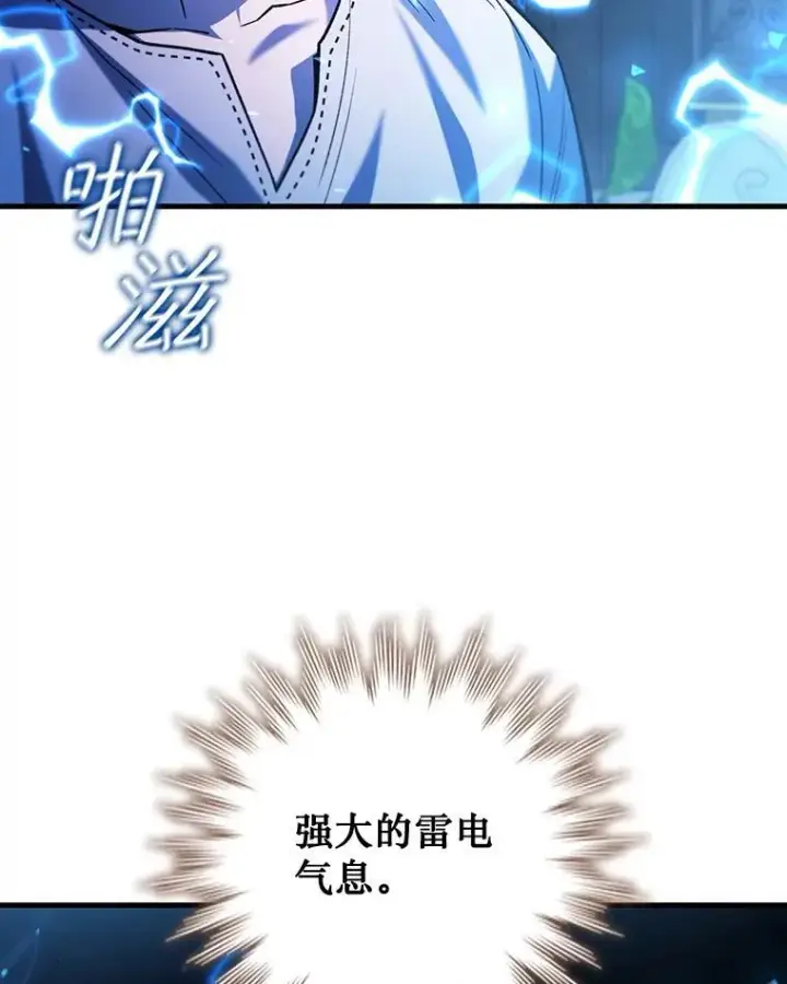 《吞龙魔法师》54.是他杀的图10