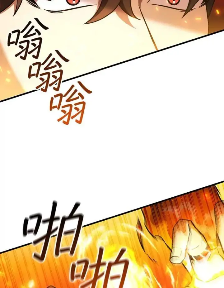 《吞龙魔法师》54.是他杀的图100