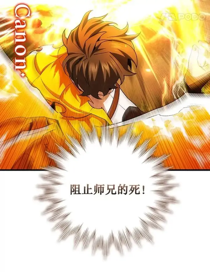 《吞龙魔法师》54.是他杀的图103