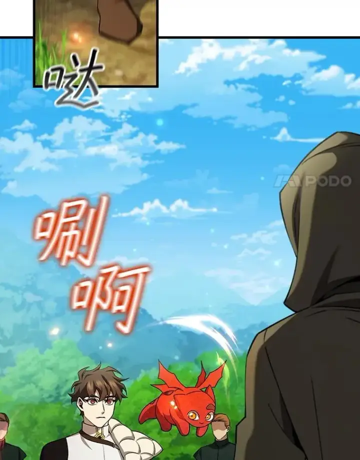 《吞龙魔法师》54.是他杀的图106