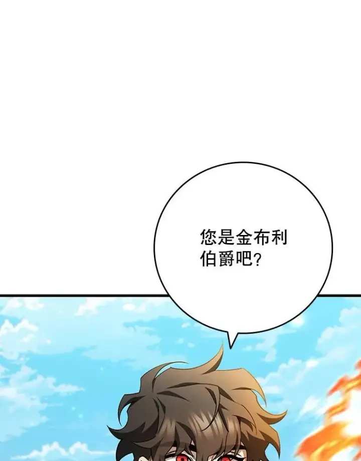 《吞龙魔法师》54.是他杀的图108