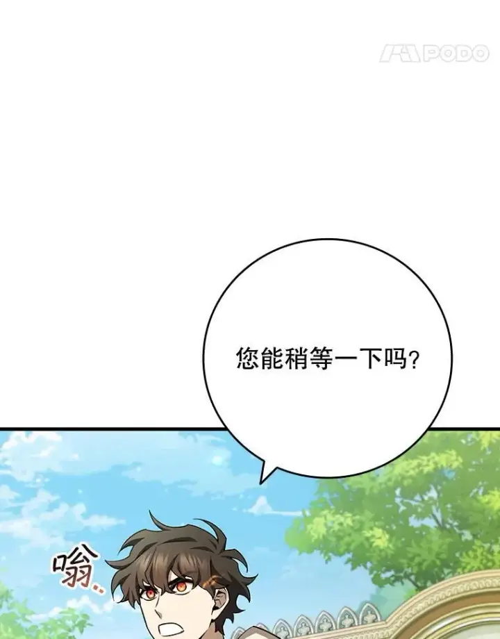 《吞龙魔法师》54.是他杀的图113