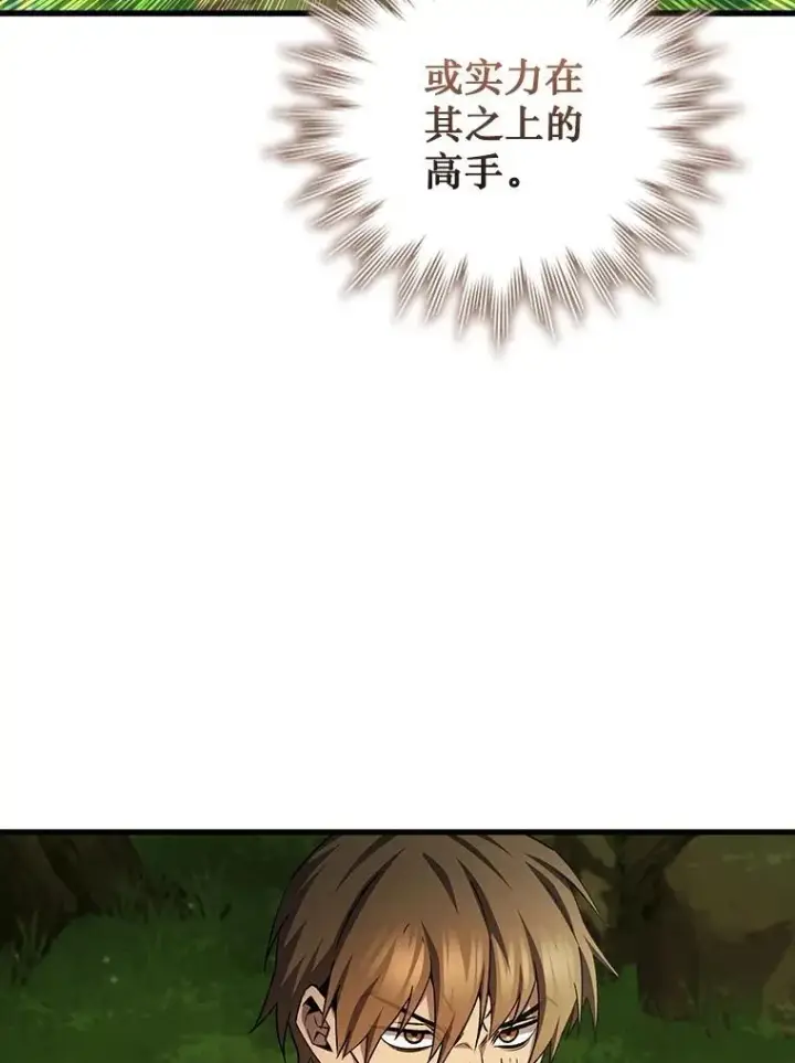 《吞龙魔法师》54.是他杀的图117