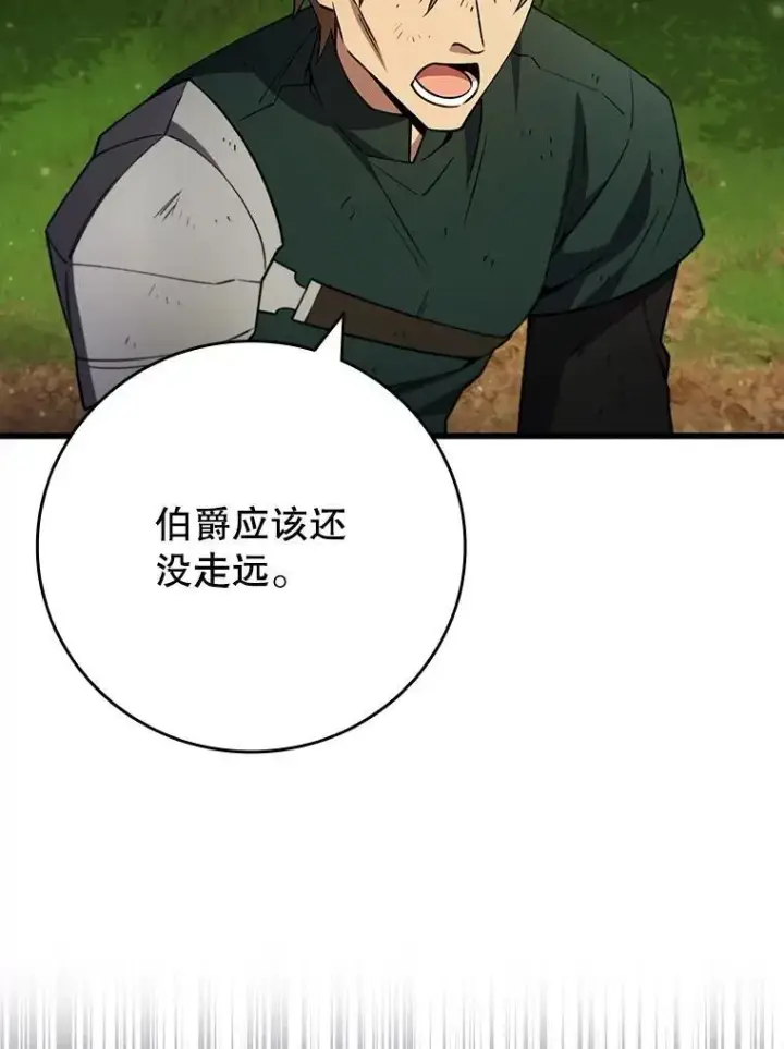 《吞龙魔法师》54.是他杀的图118