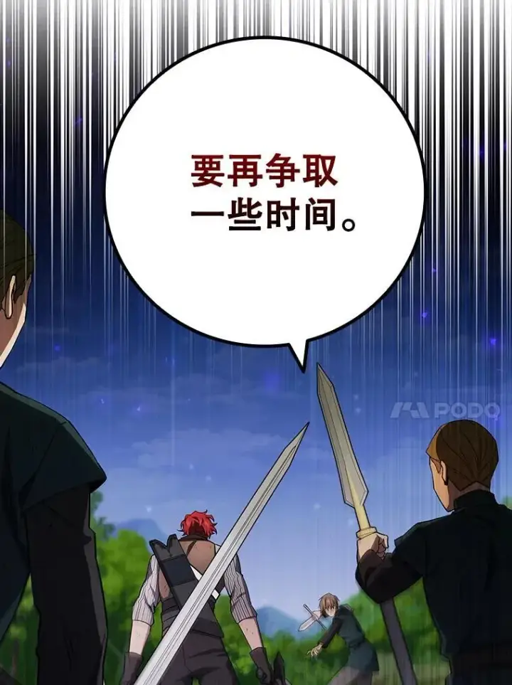 《吞龙魔法师》54.是他杀的图119