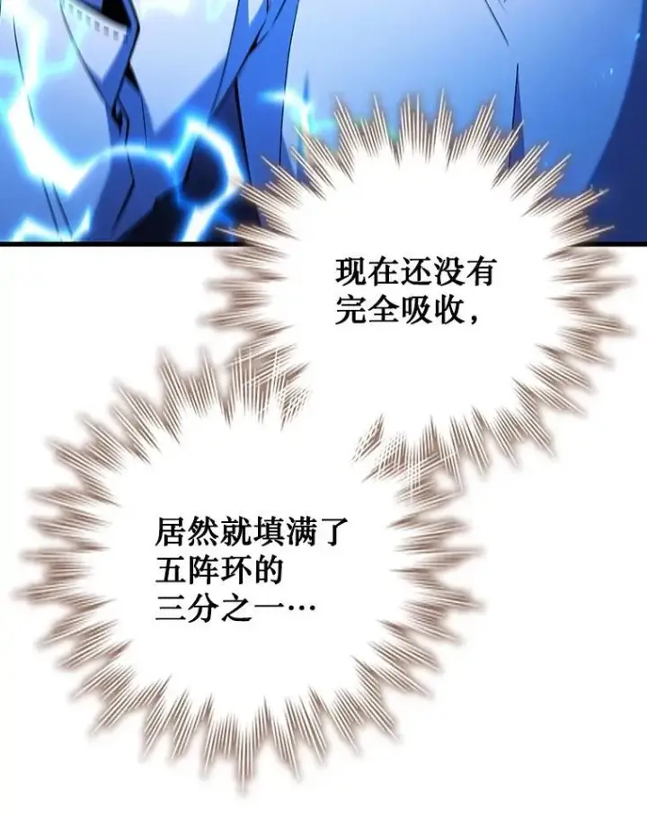 《吞龙魔法师》54.是他杀的图12