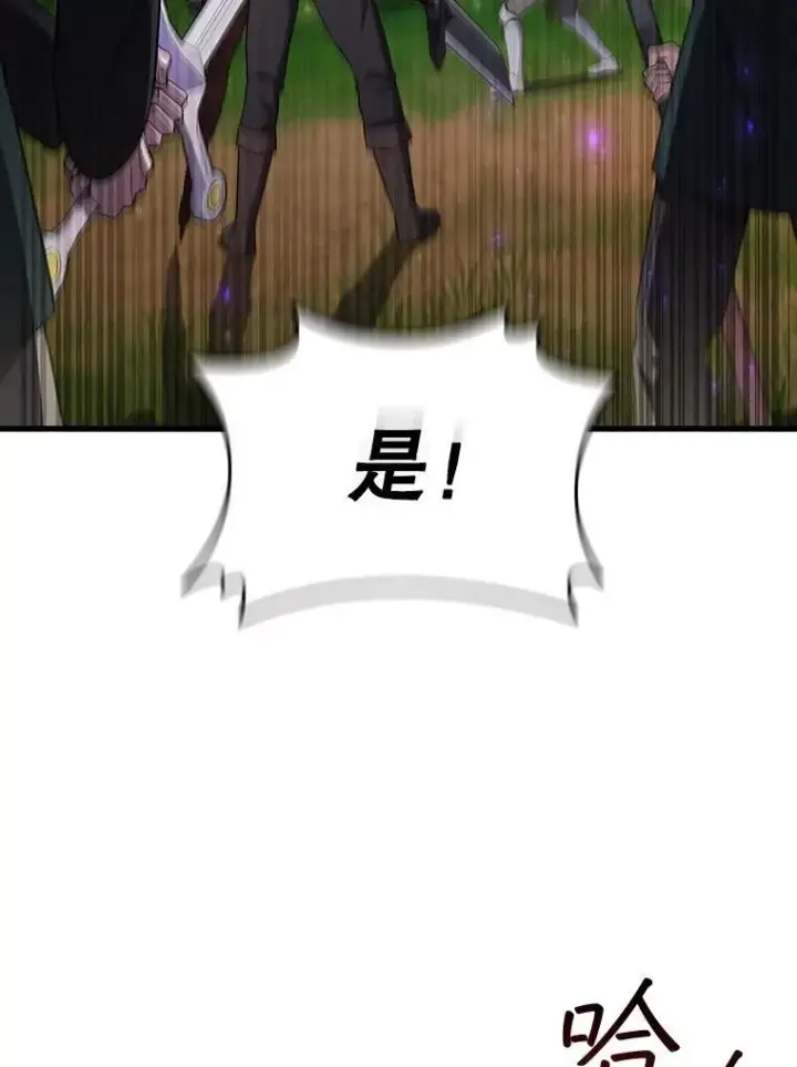 《吞龙魔法师》54.是他杀的图120