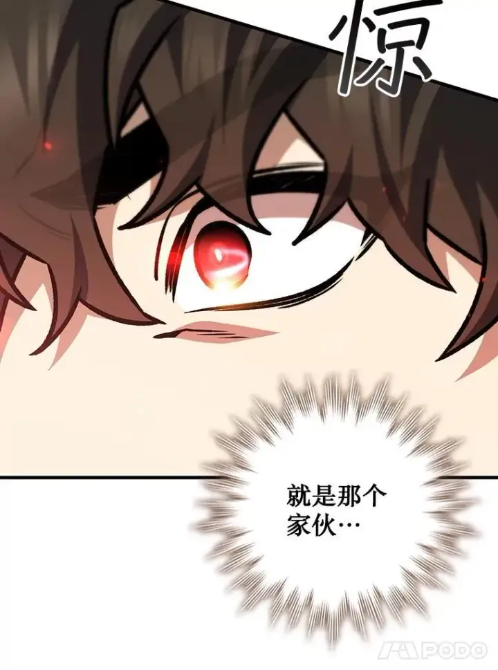 《吞龙魔法师》54.是他杀的图126