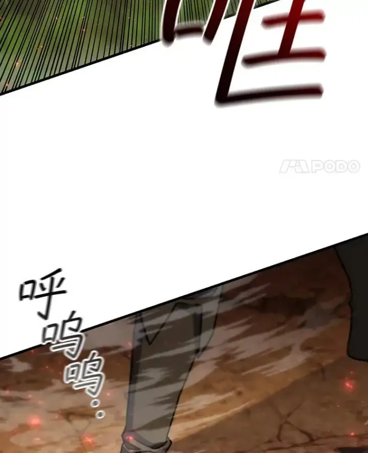 《吞龙魔法师》54.是他杀的图129